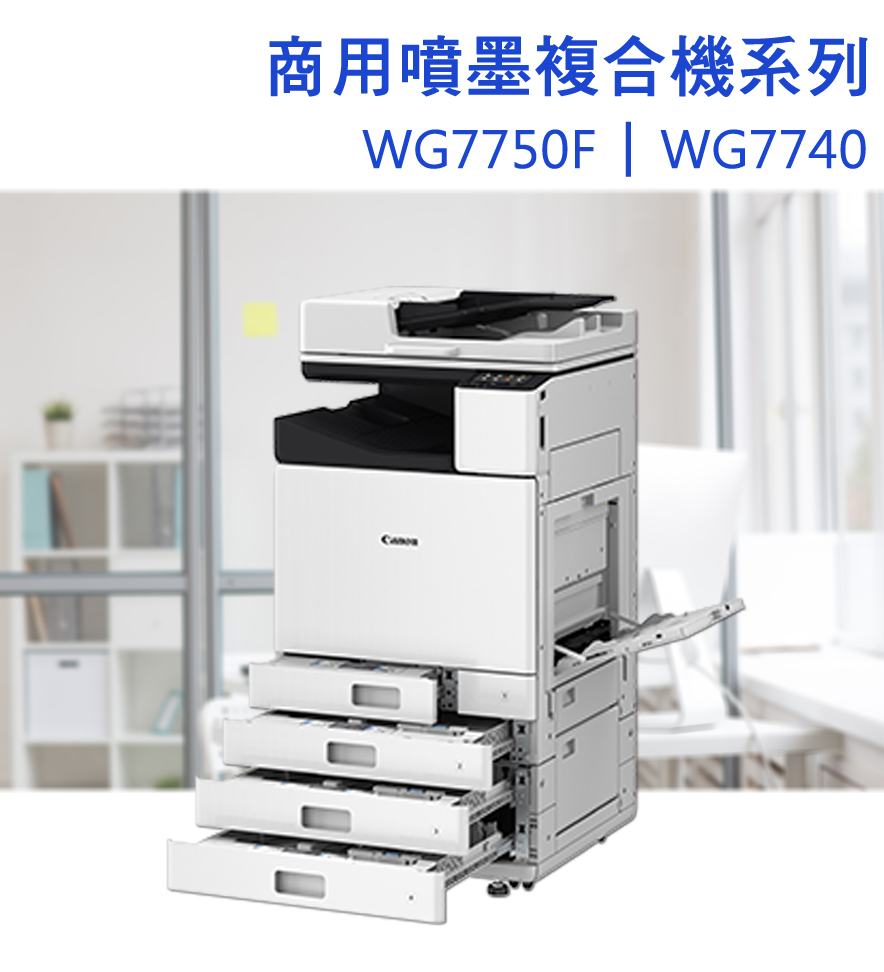 數位影印機全系列 3 噴墨數位影印機