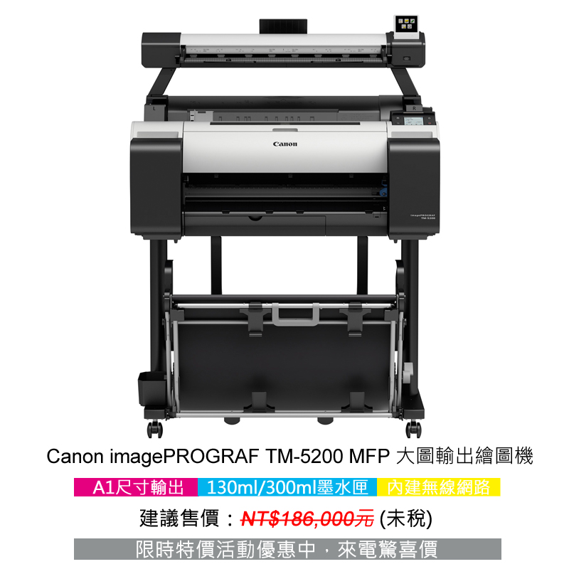 NEW TM 5200 MFP ACC