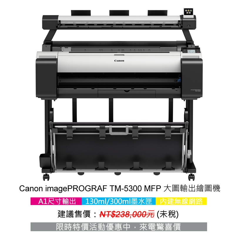 NEW TM 5300 MFP ACC