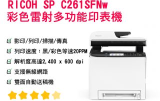 NEWS RICOH261