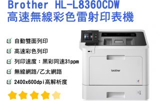 NEWS brother hl l8360cwd