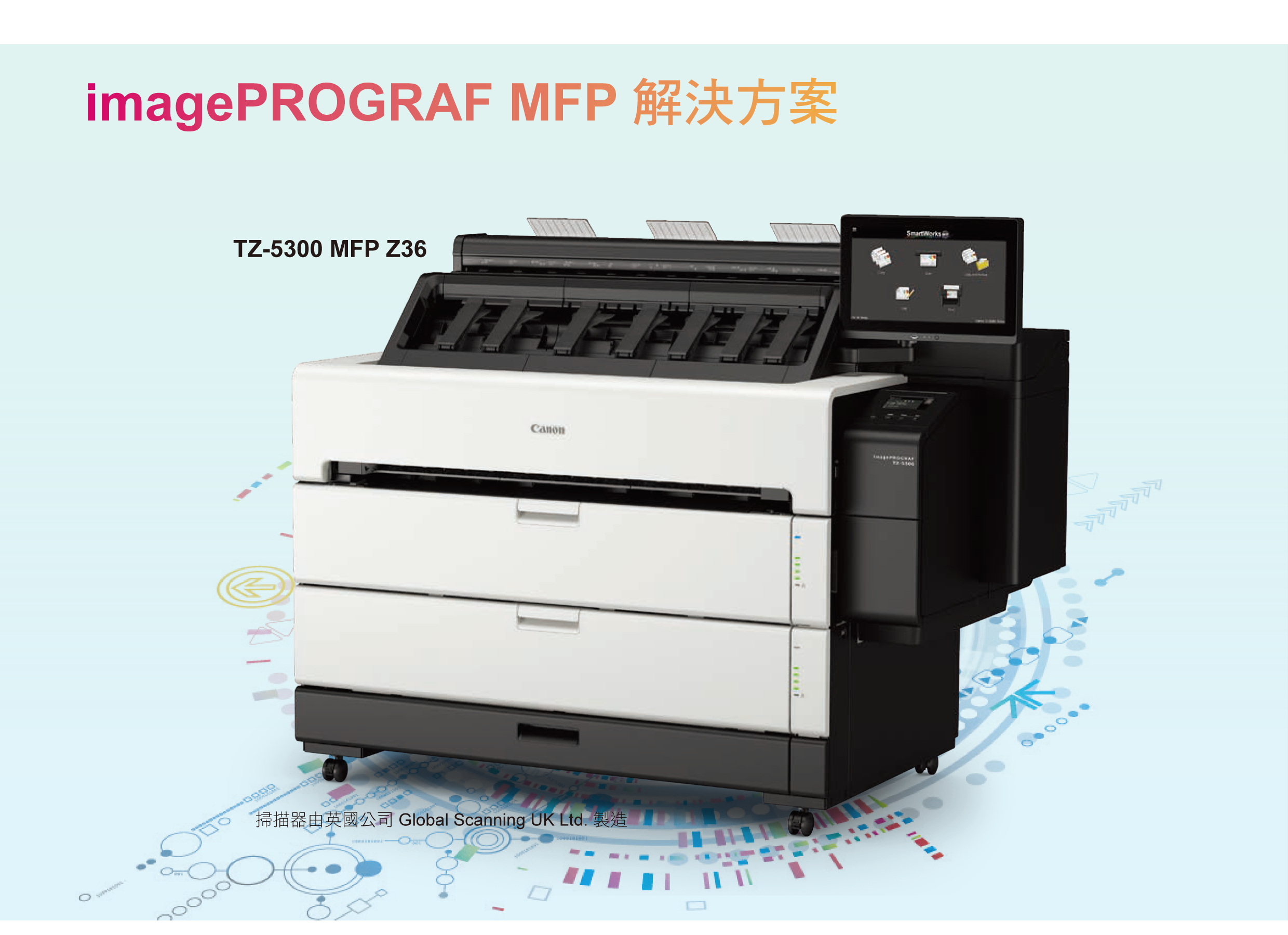 TZ5300 MFP PIC01