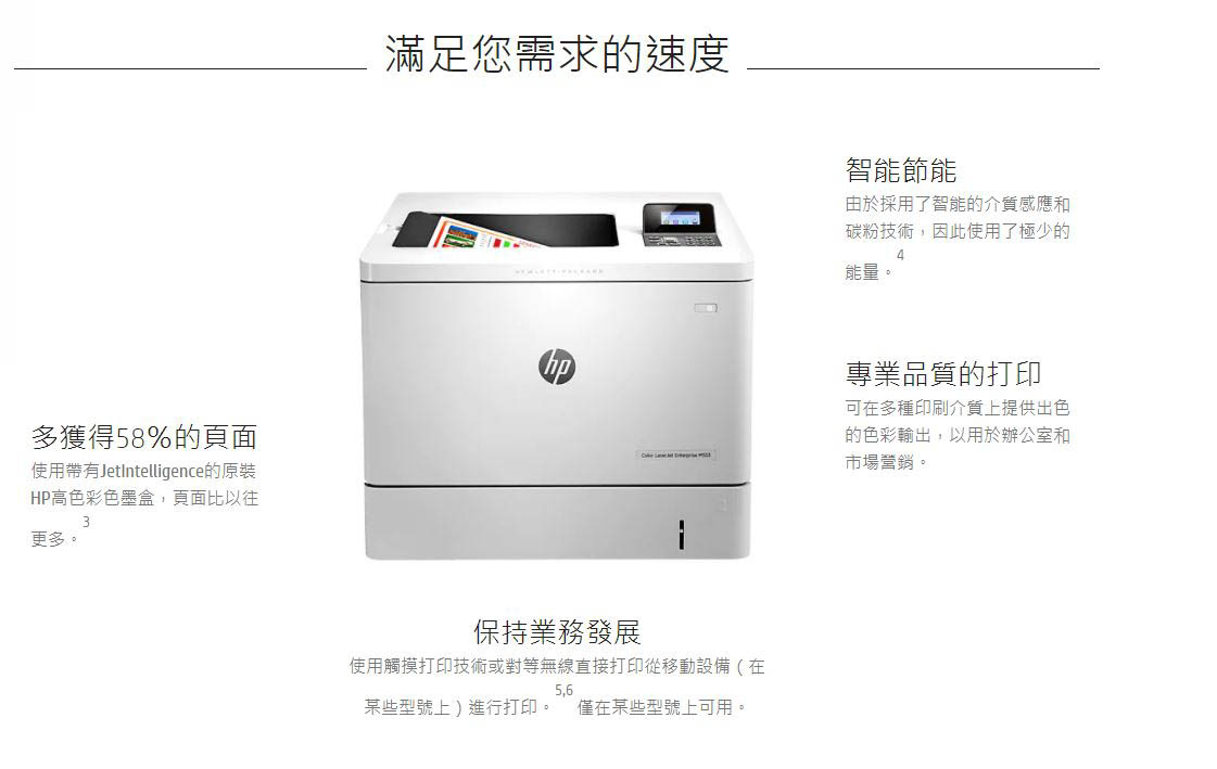 hp m553n 5
