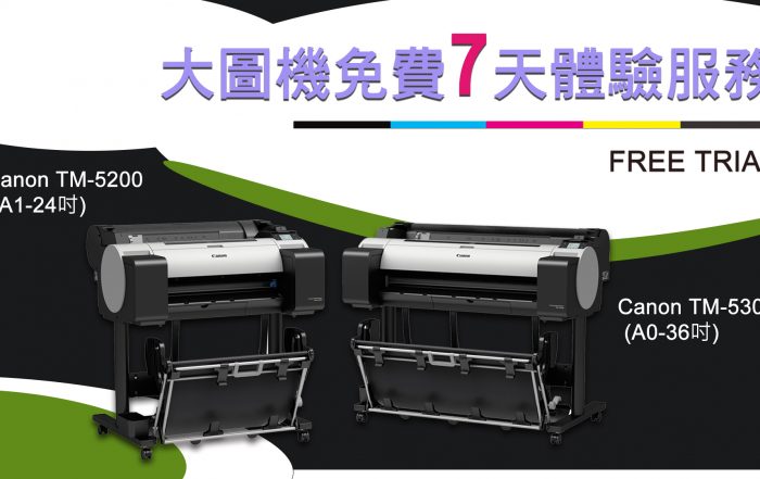 Colortrac SmartLF SCi專業型掃瞄器 7 大圖機7天免費試用 精選圖