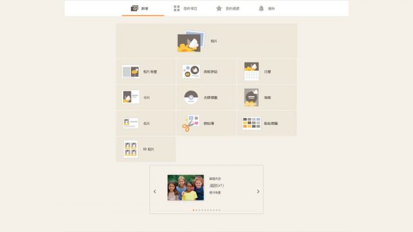 Easy-Photo Editor設計軟體 Easy-Photo Editor設計軟體