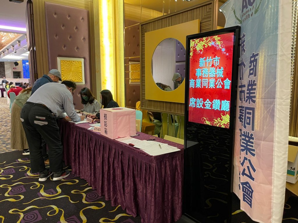 新竹市事務器械商業同業公會會員大會展場 5 展出攤位特寫1