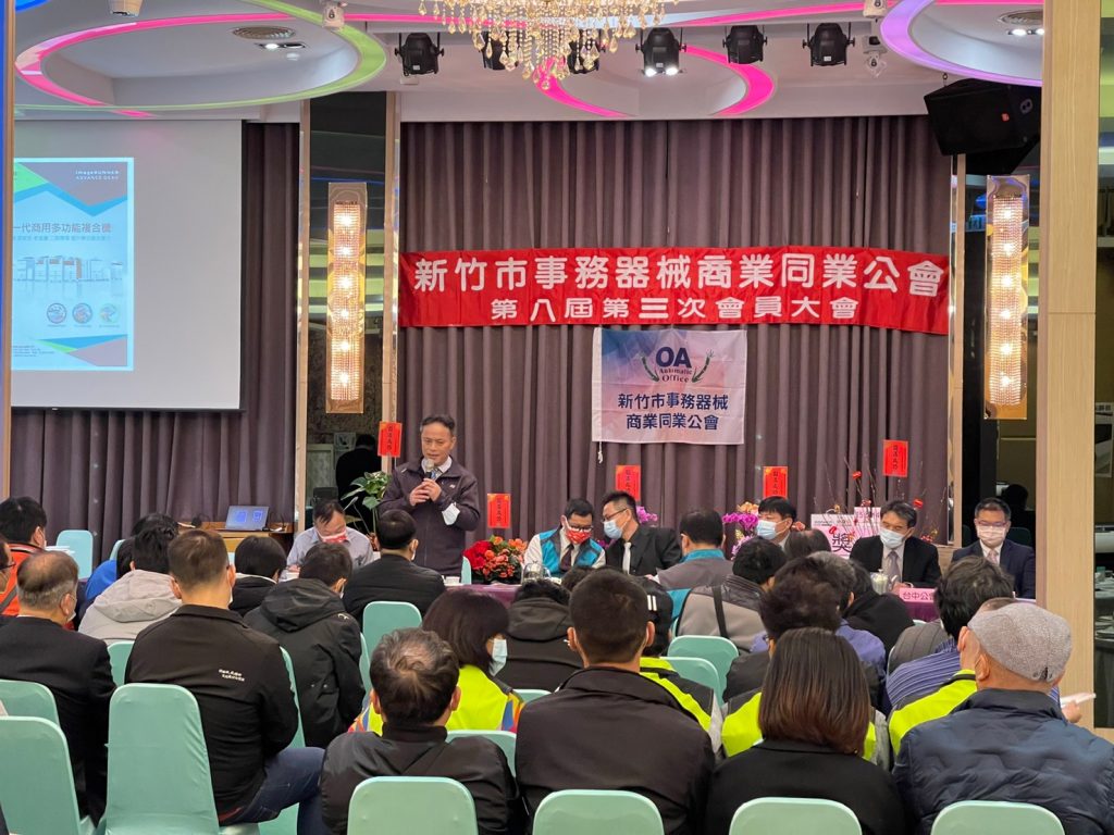 新竹市事務器械商業同業公會會員大會展場 6 展出攤位特寫1