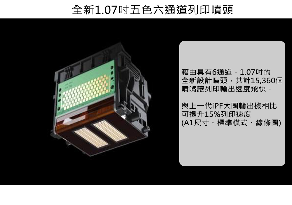 Canon大圖輸出繪圖機-TA-TM 12 TATM 1 003