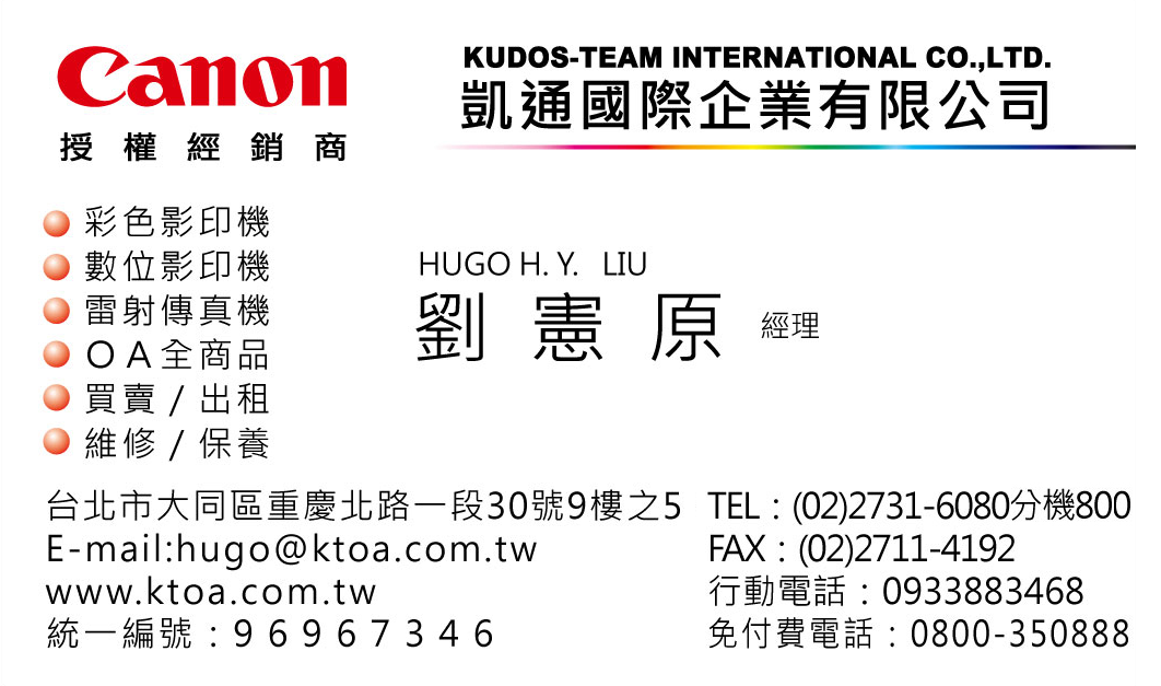 hugoliu namecard
