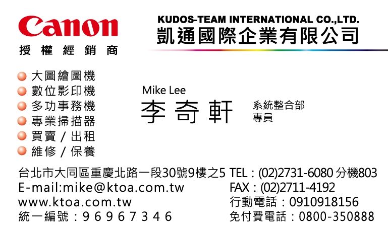 mike namecard