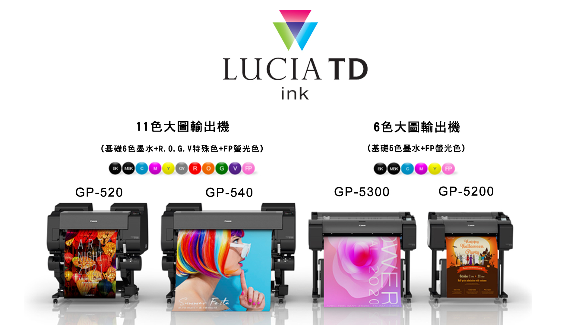GP 特殊色PIC Canon 顏料墨水