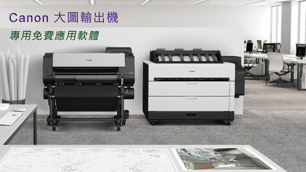 tzpic05-1 Canon 大圖輸出免費應用軟體
