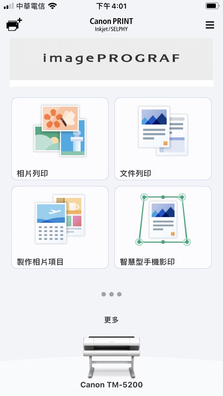 Print inkjet/selphy 主畫面