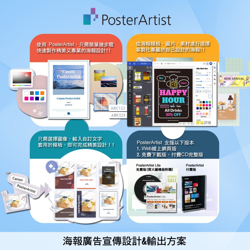4 海報廣告宣傳設計輸出方案jpg