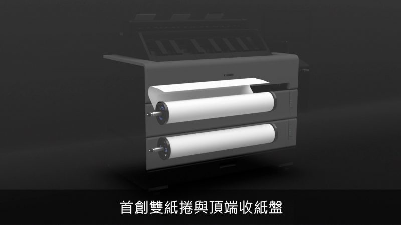 Canon imagePROGRAF 五色產品陣容0018152021 08 17 09 24 05 1