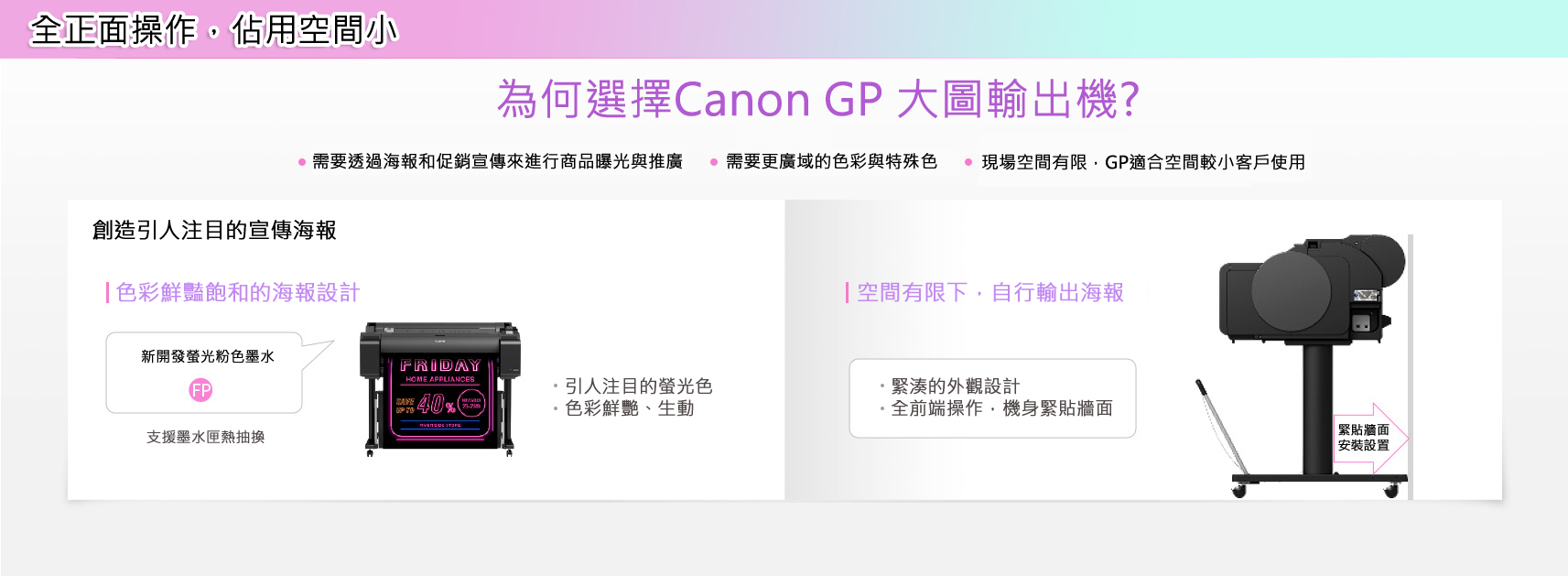 GP 5200 5300 文章圖 3