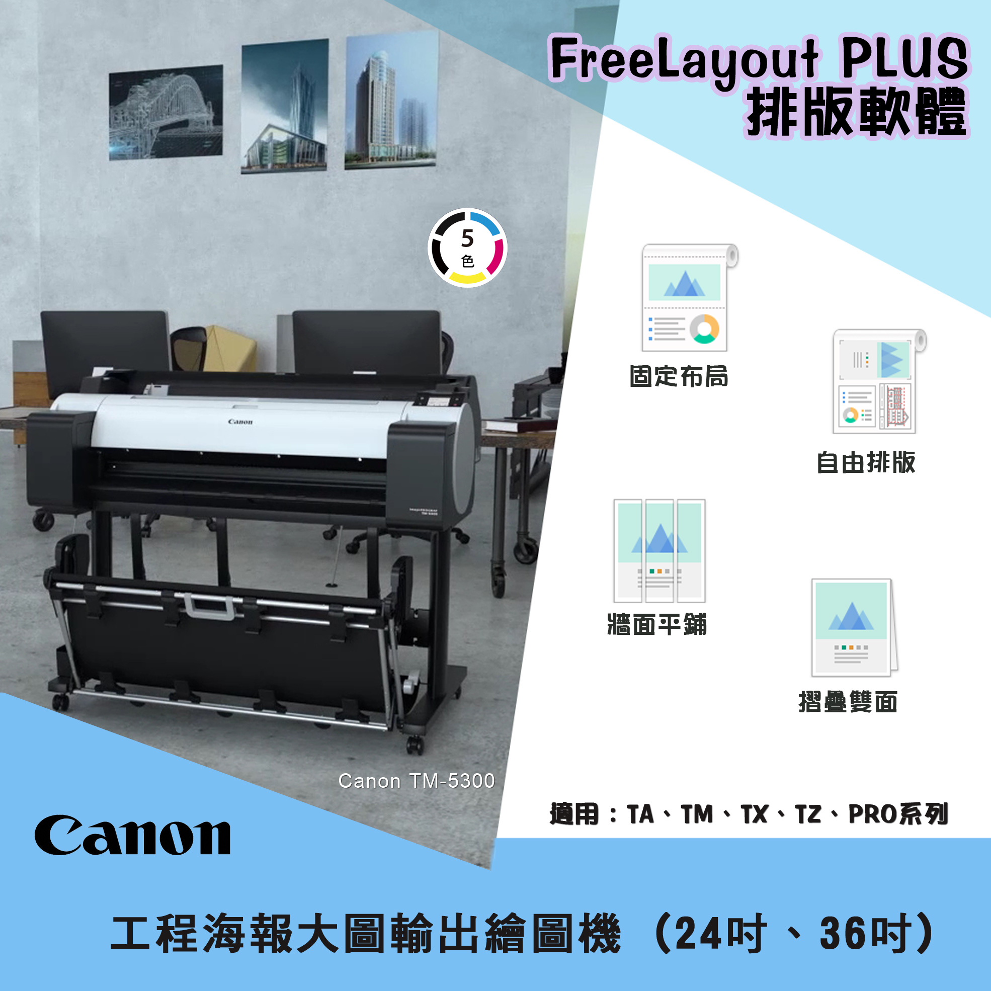 freeleyout 1