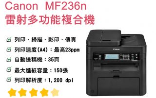Canon mf236n