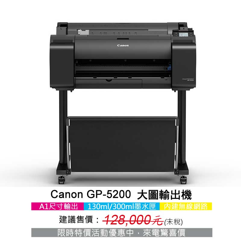 GP 5200 ACC 1