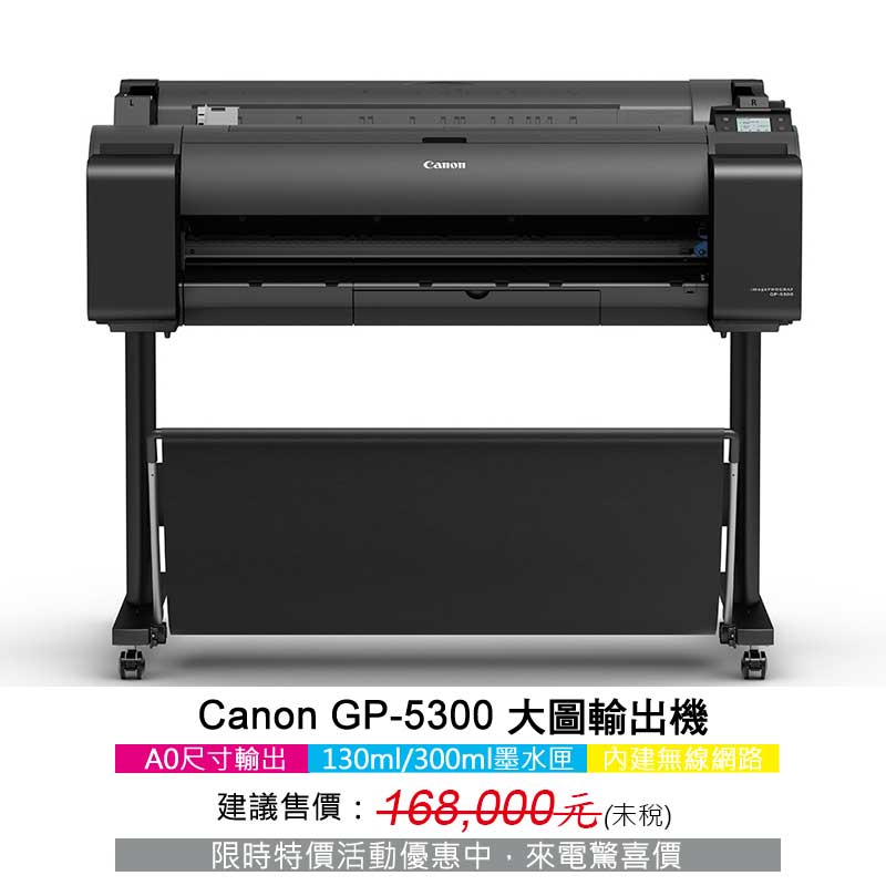 GP 5300 ACC 1