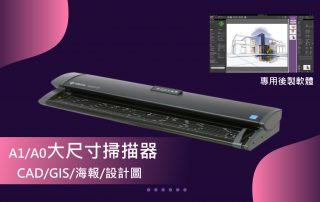 Colortrac SCI 大尺寸專業掃描器