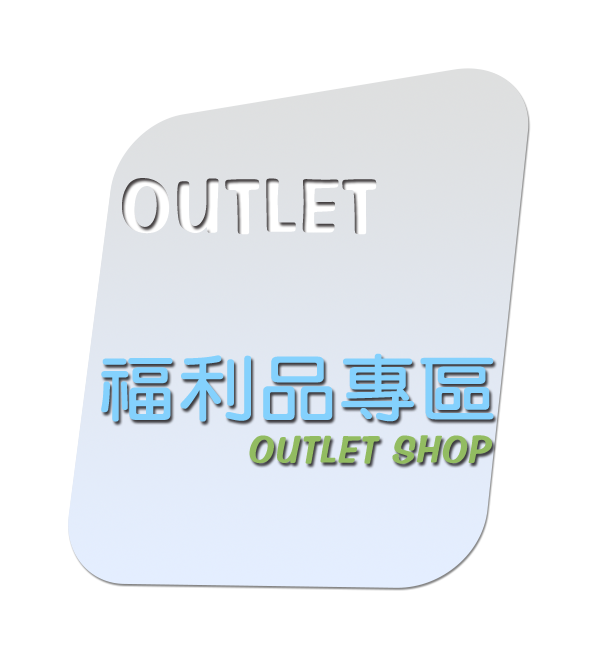 福利品專區02