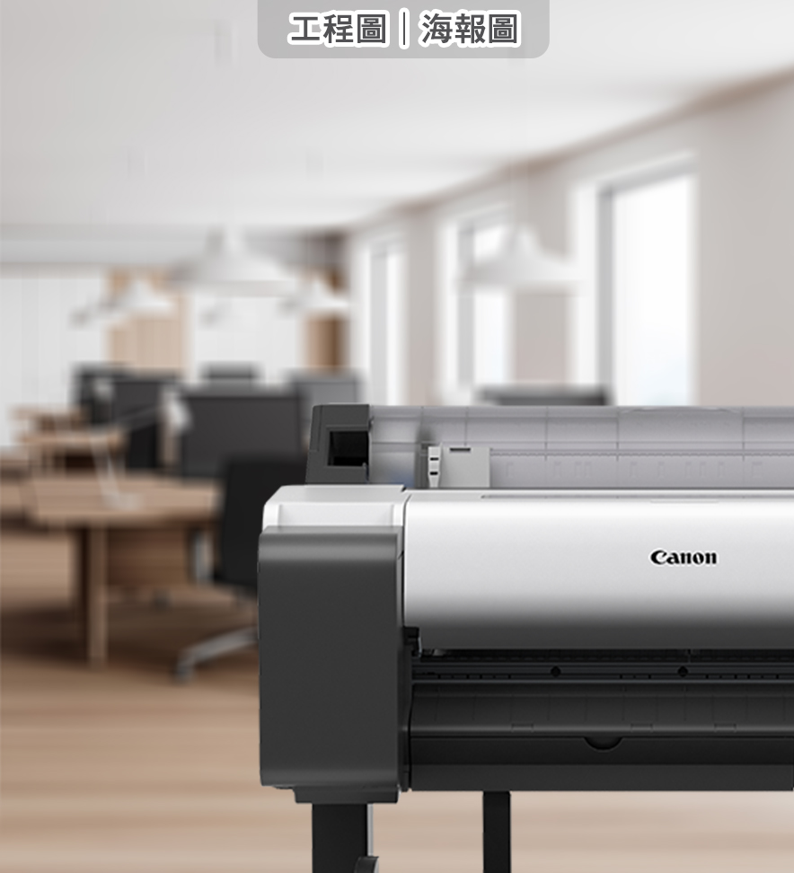 Canon大圖輸出機全系列 2 TM Series 大圖輸出機