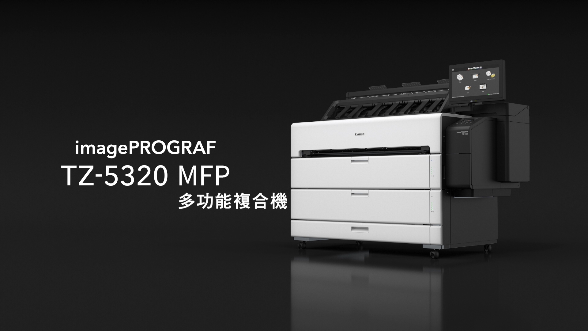 Canon TZ-5300 MFP Z36 大圖輸出機