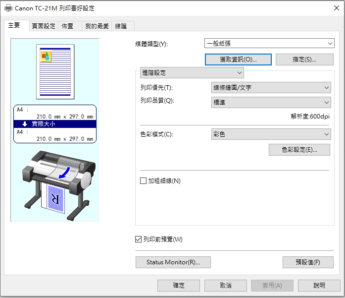tc-21m-driver-main TC-21M驅動介面主頁