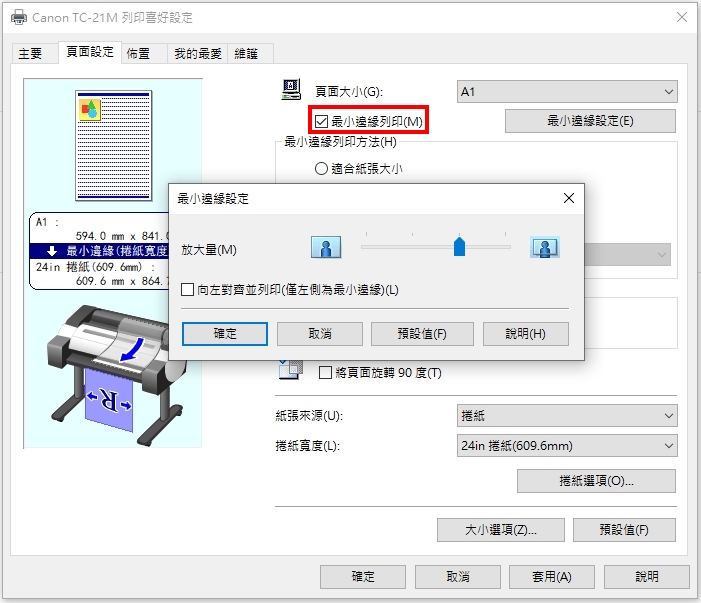 tc-21m-driver-minedge TC-21M最小邊緣列印