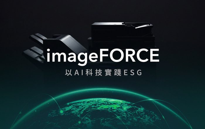 數位影印機全系列 7 imageFORCE 11501 1
