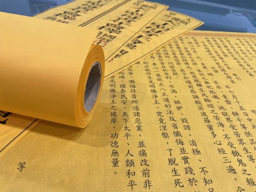 黃色疏文紙